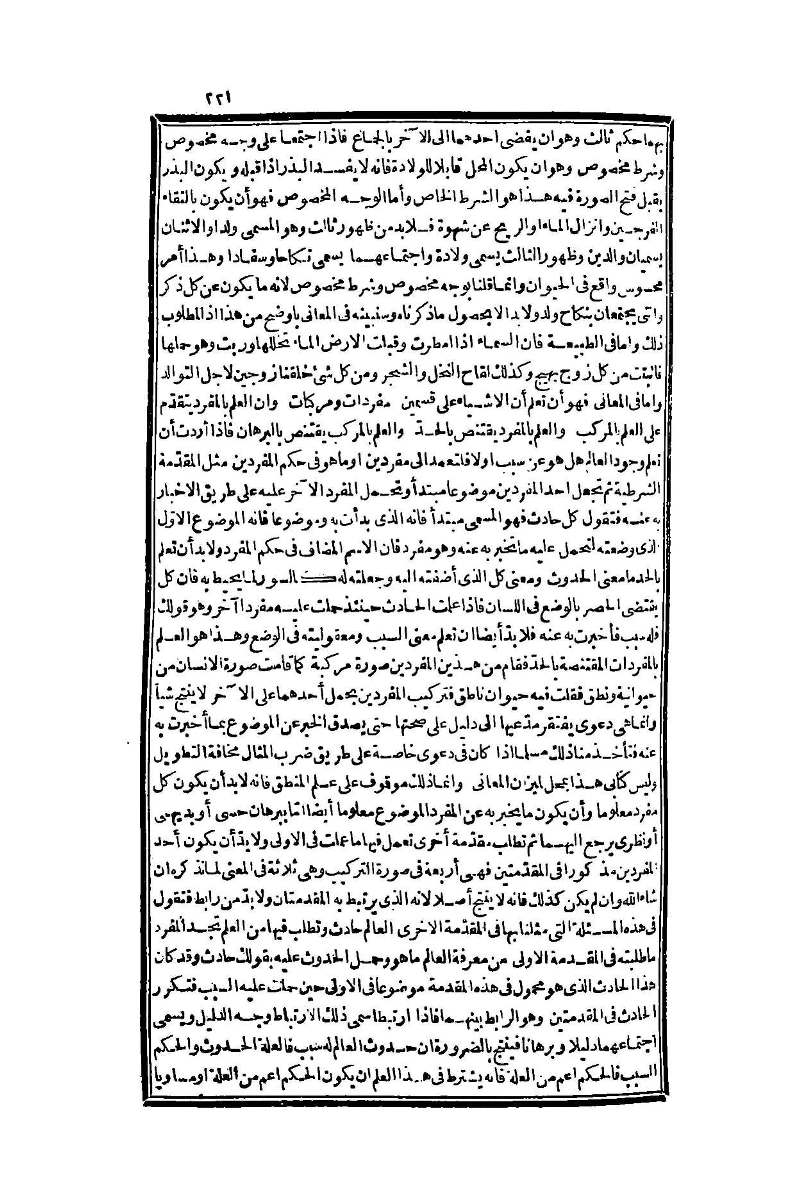 futmak.com - Page 221 - from part One of the second Boulaq edition